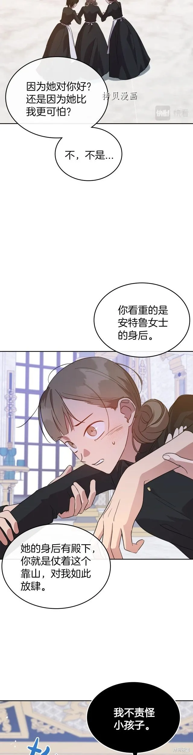 第50话 第7页