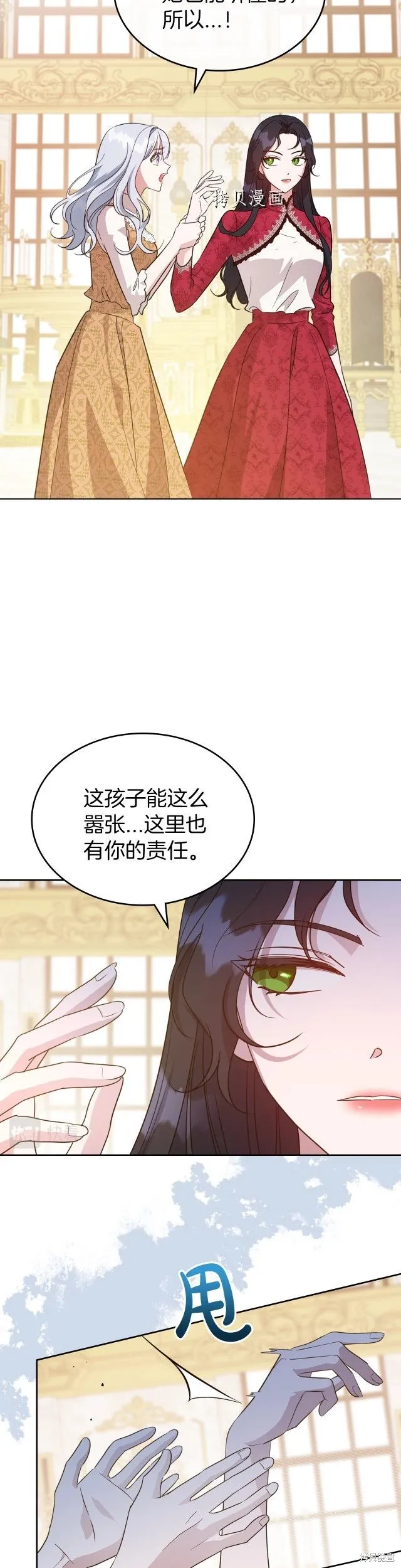 第50话 第8页
