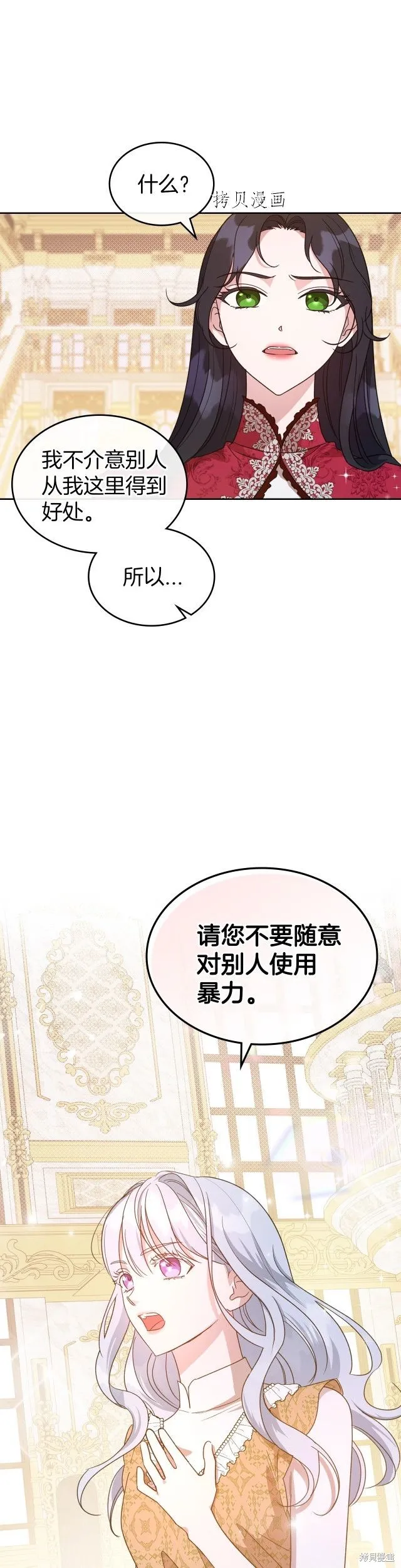 第50话 第14页