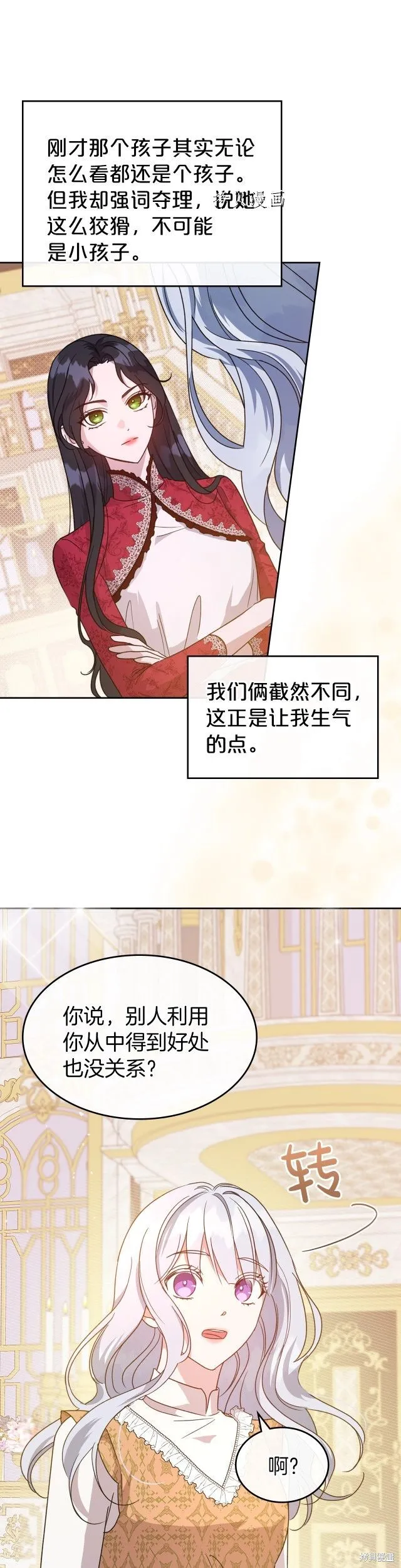 第50话 第21页