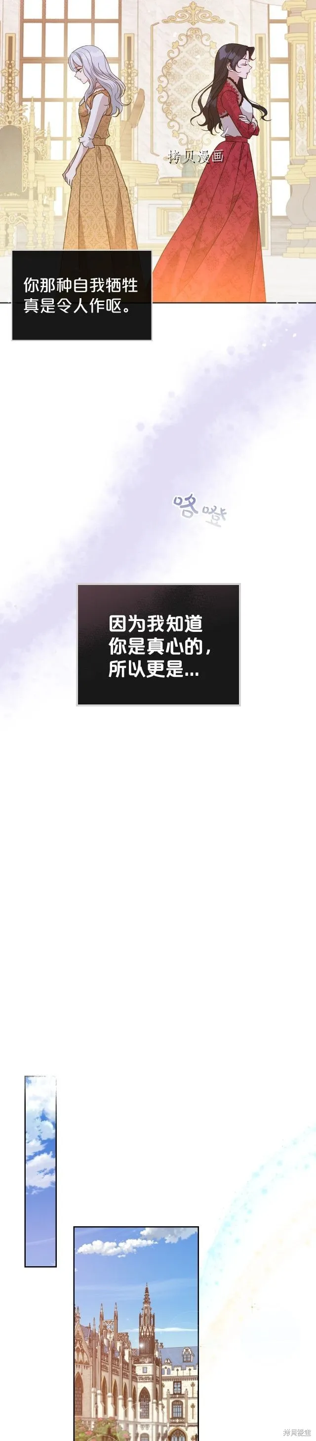 第50话 第22页