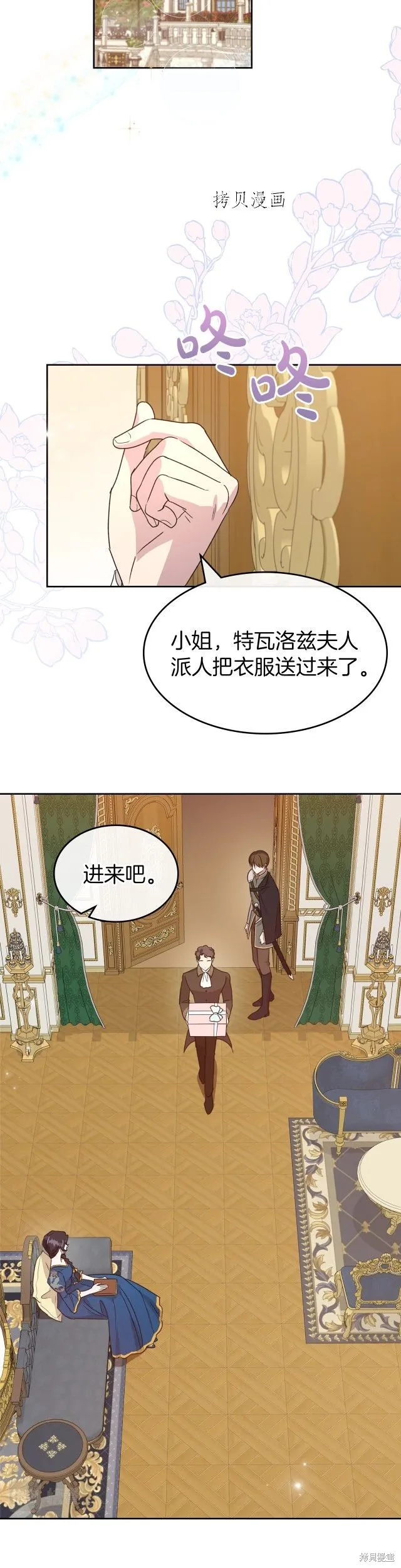 第50话 第23页