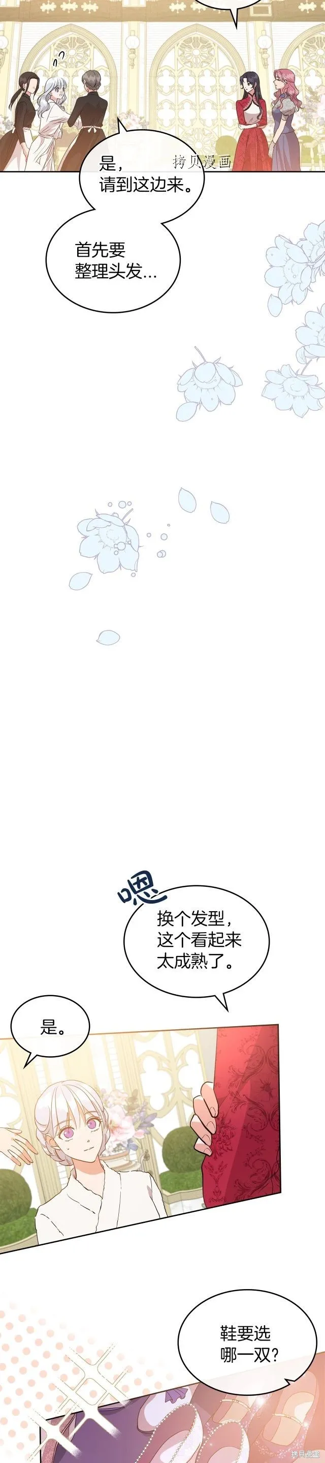 第49话 第15页