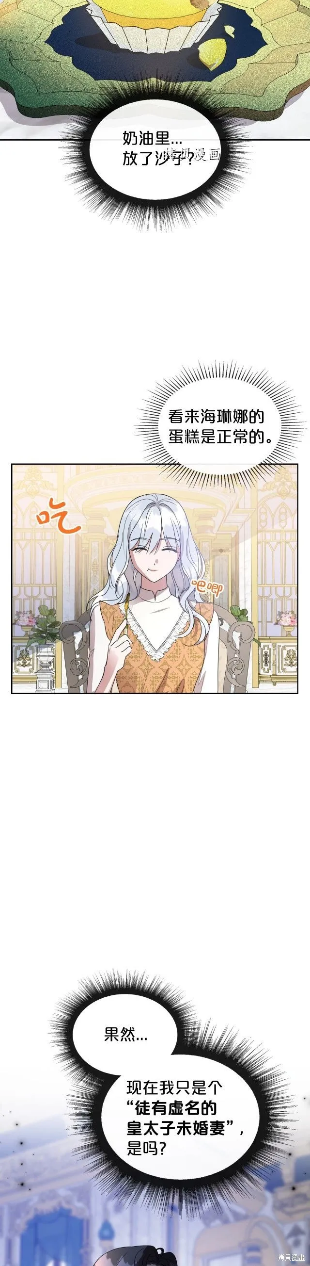 第49话 第27页