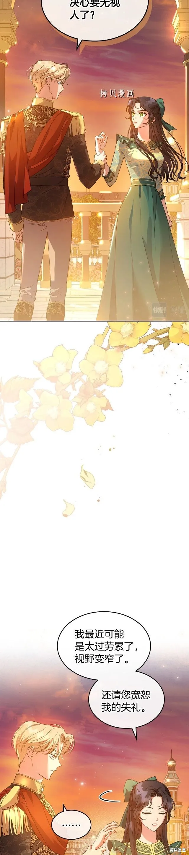 第48话 第2页