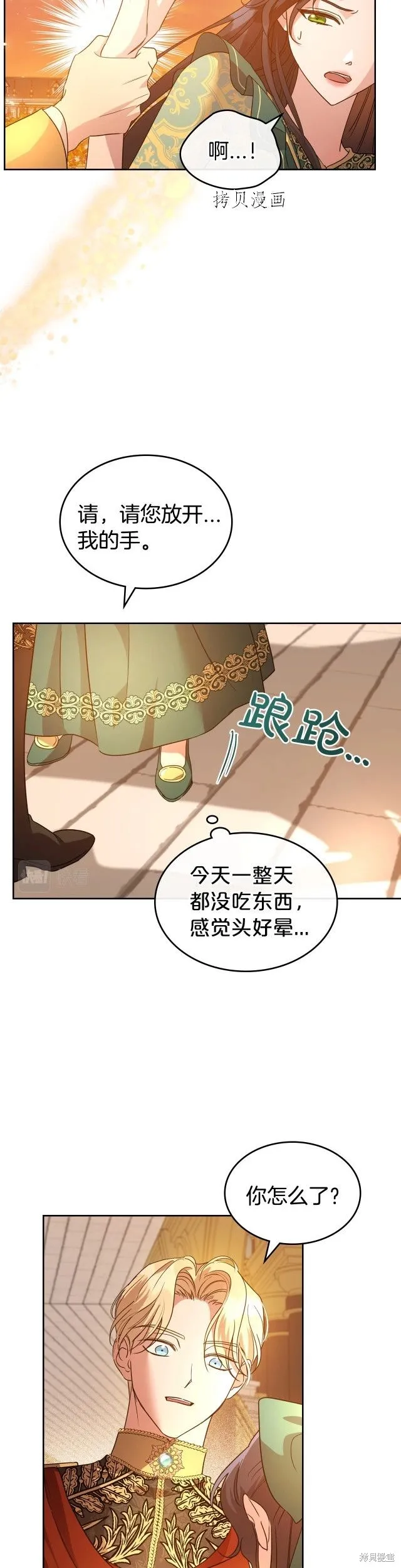 第48话 第4页