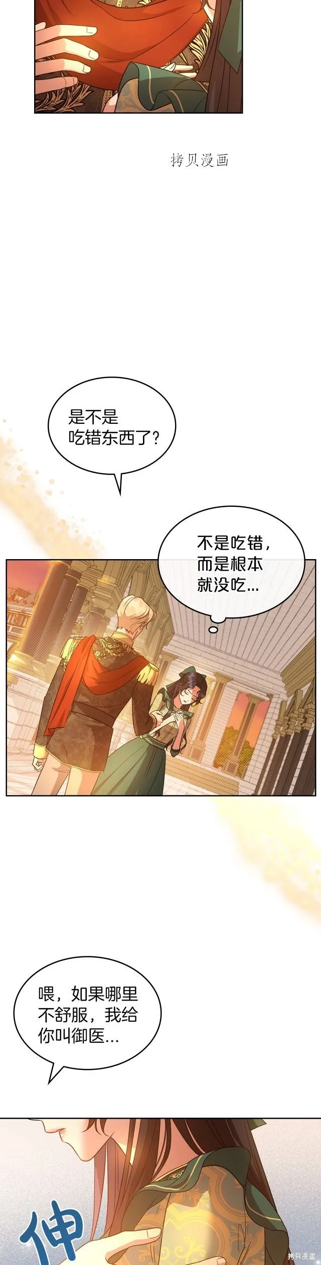 第48话 第5页