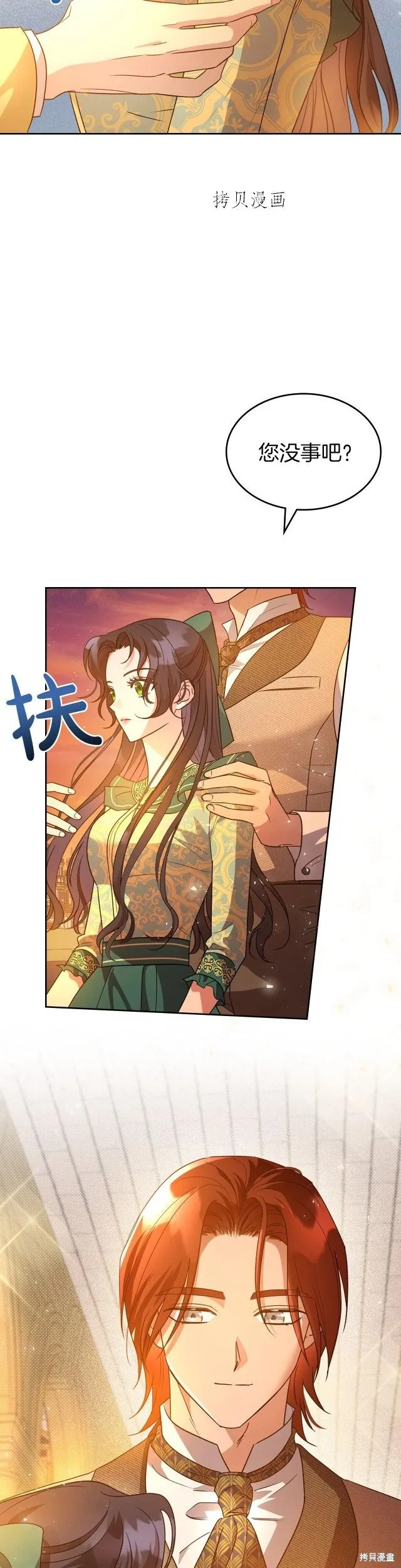 第48话 第6页