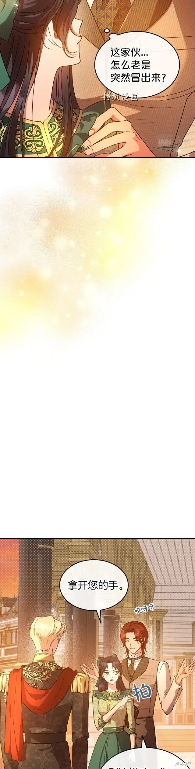 第48话 第7页