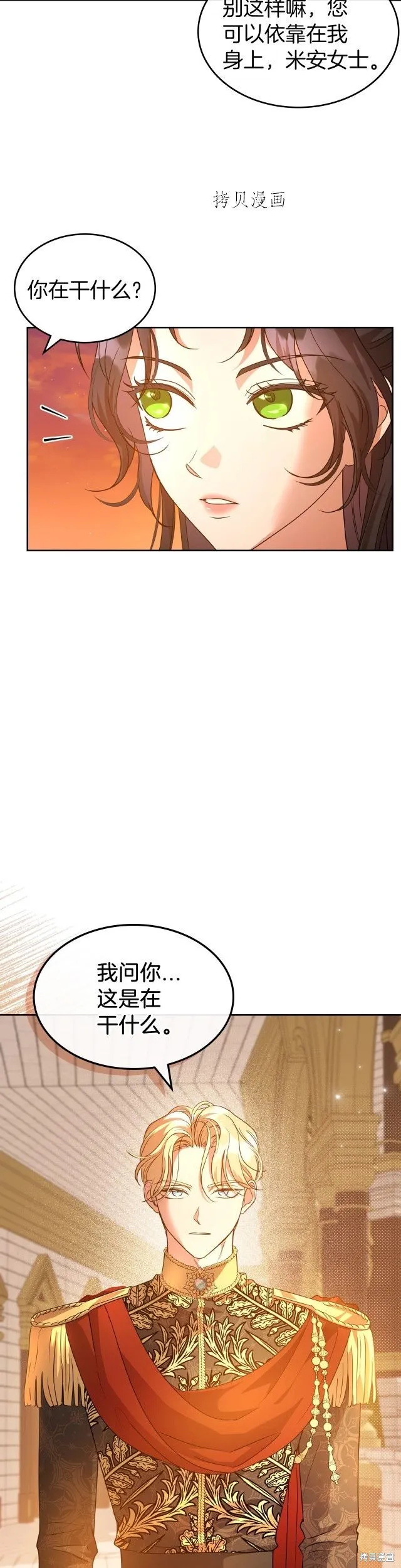 第48话 第8页