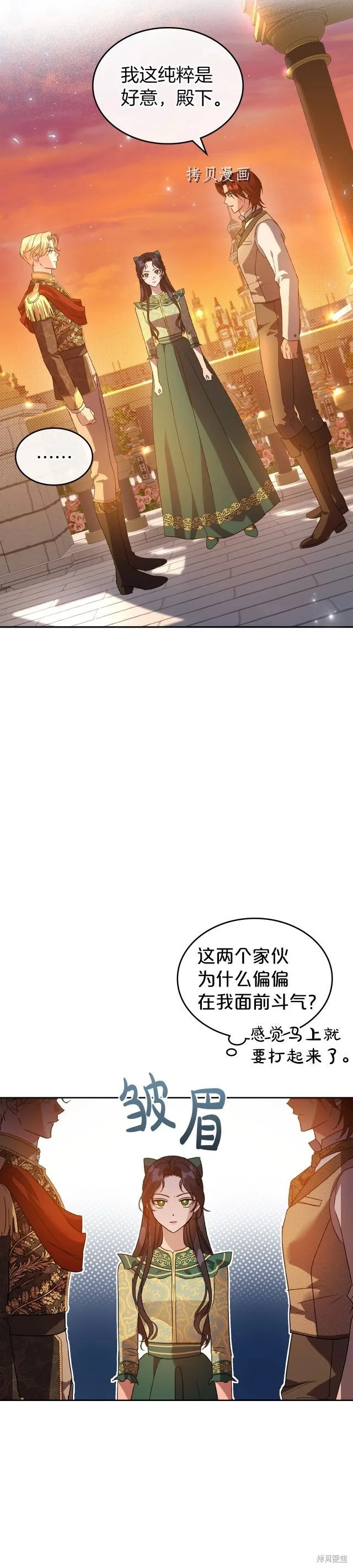第48话 第9页