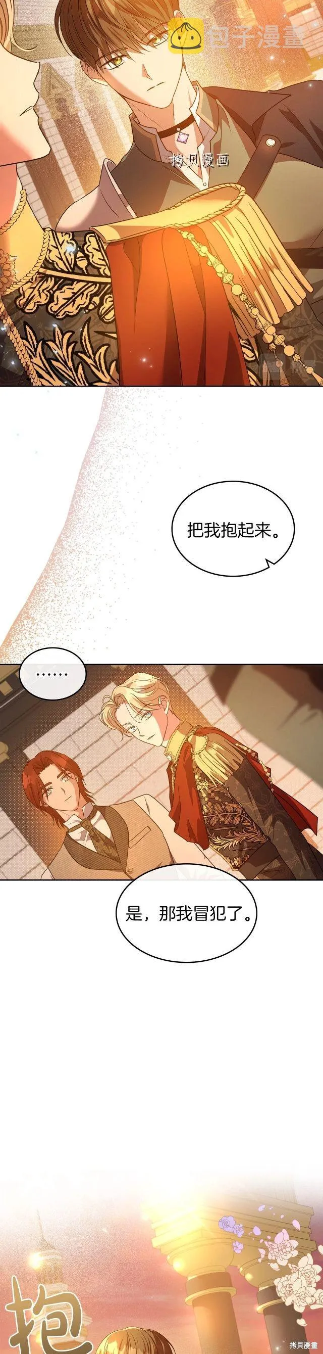 第48话 第11页
