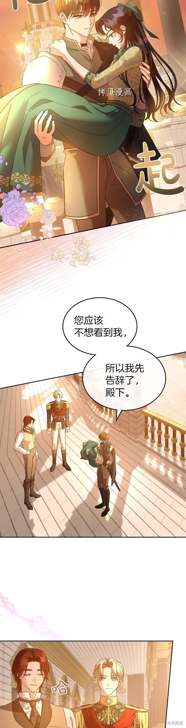 第48话 第12页