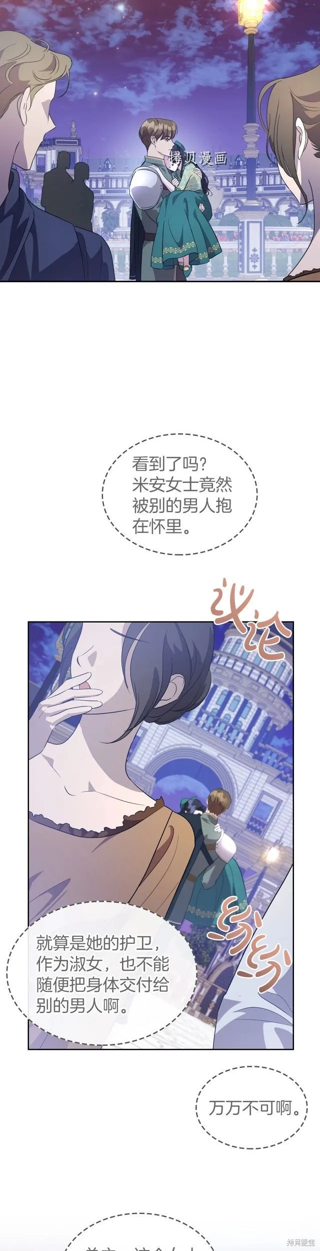 第48话 第14页