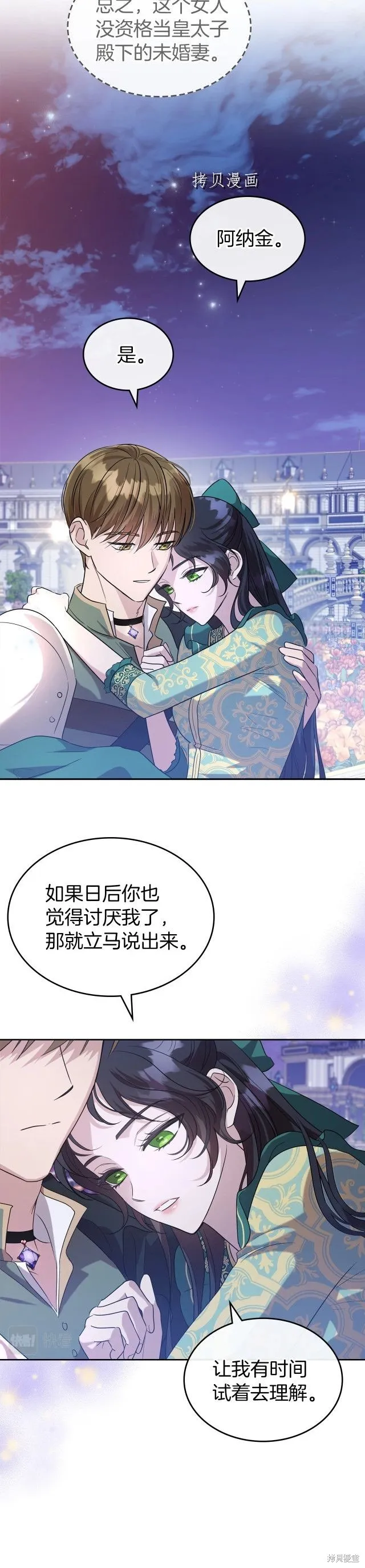 第48话 第15页