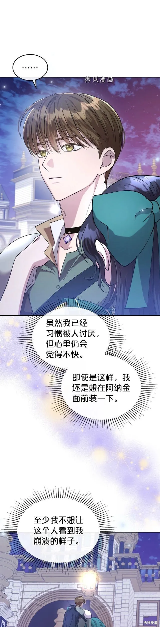 第48话 第16页