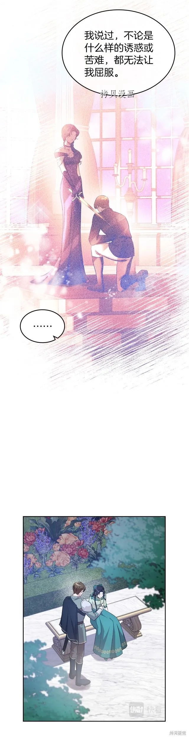 第48话 第17页
