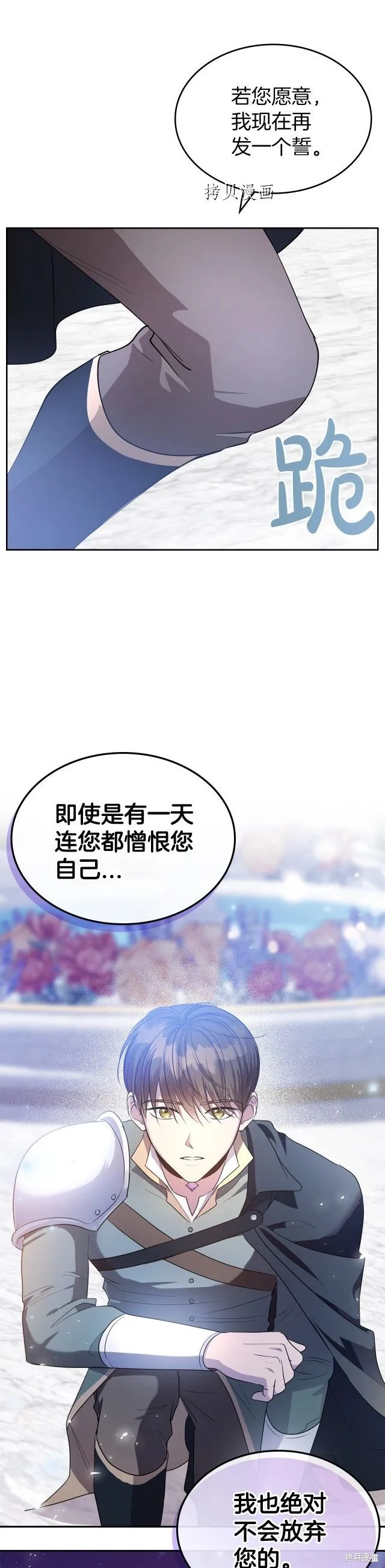第48话 第18页