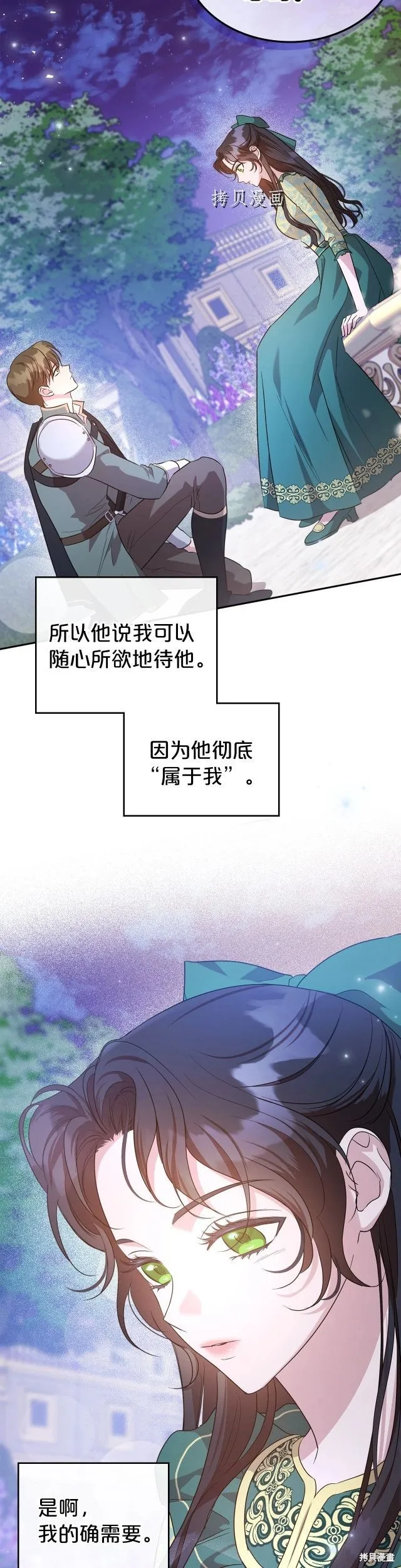 第48话 第19页