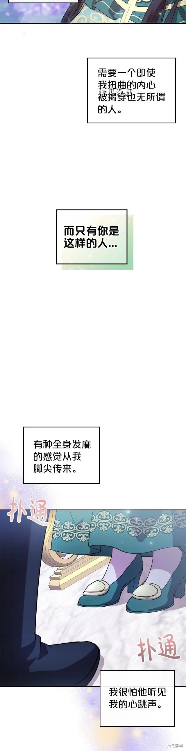 第48话 第20页