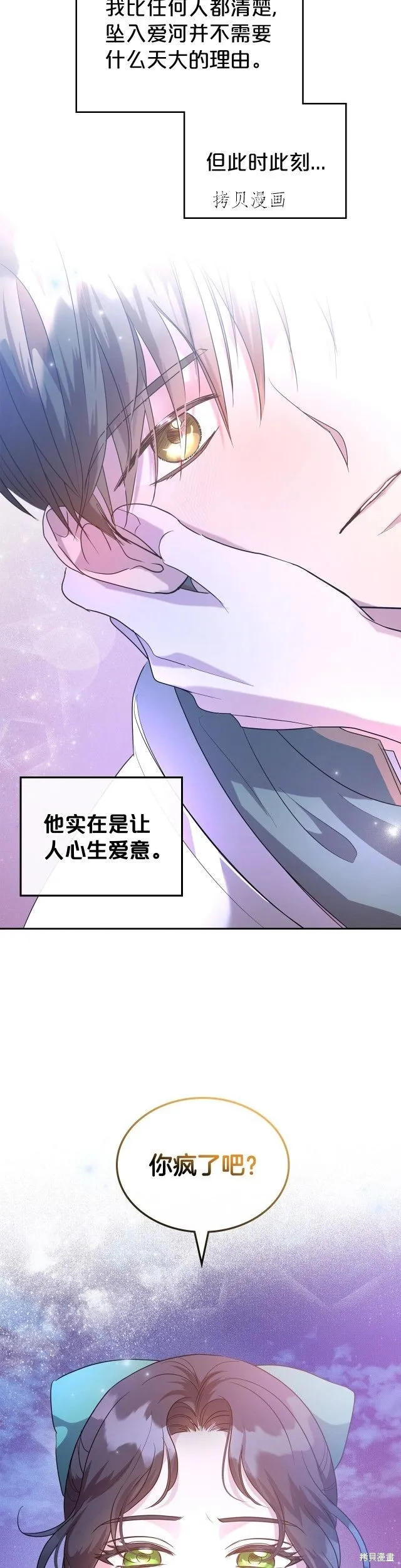 第48话 第22页