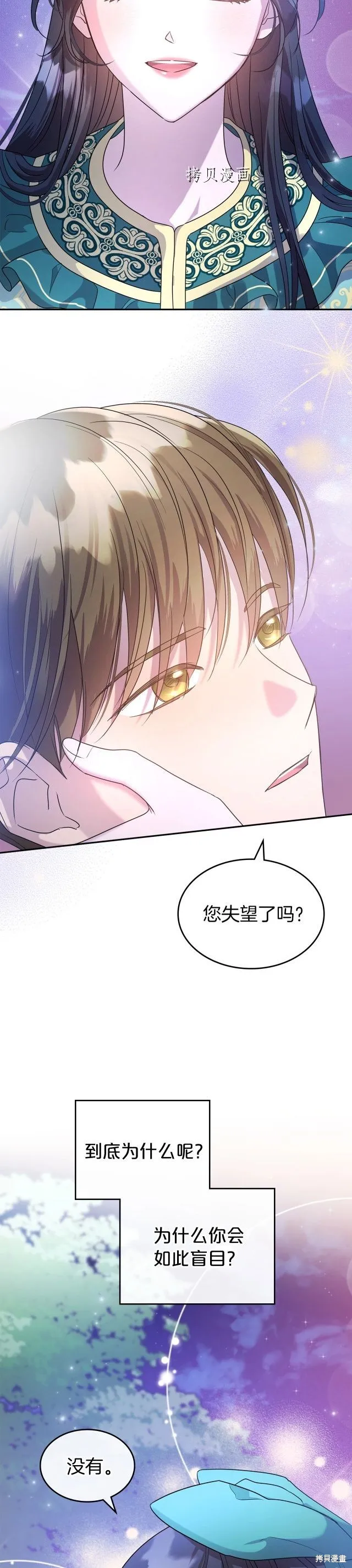 第48话 第23页