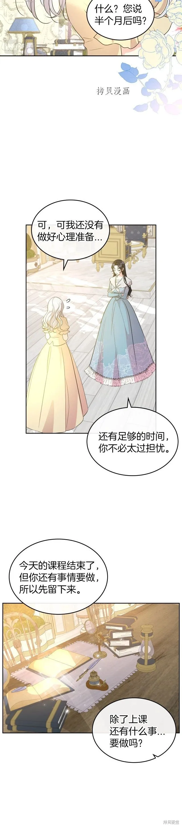 第48话 第25页