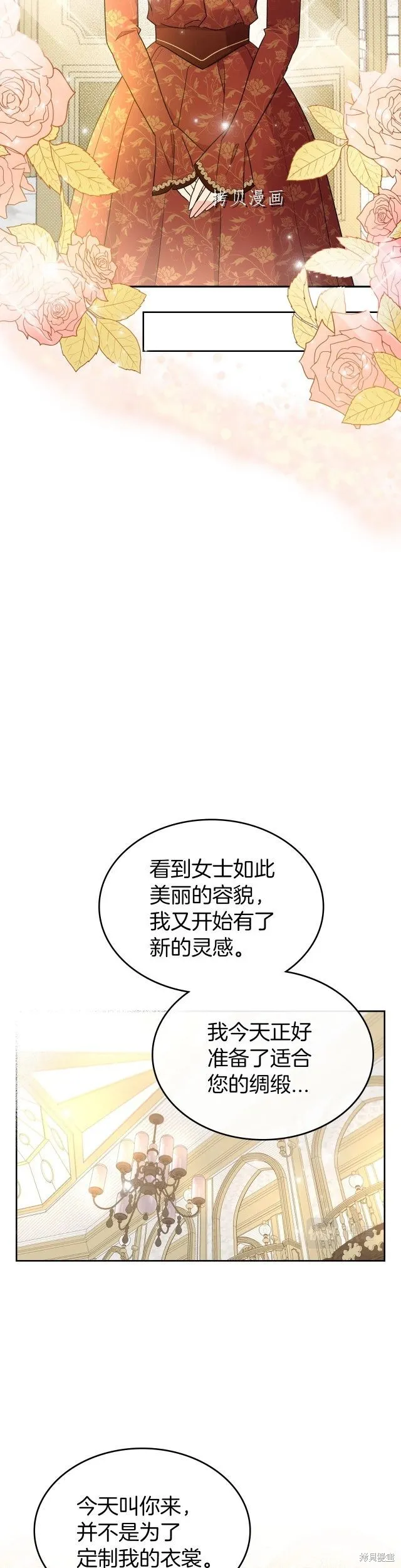 第48话 第27页
