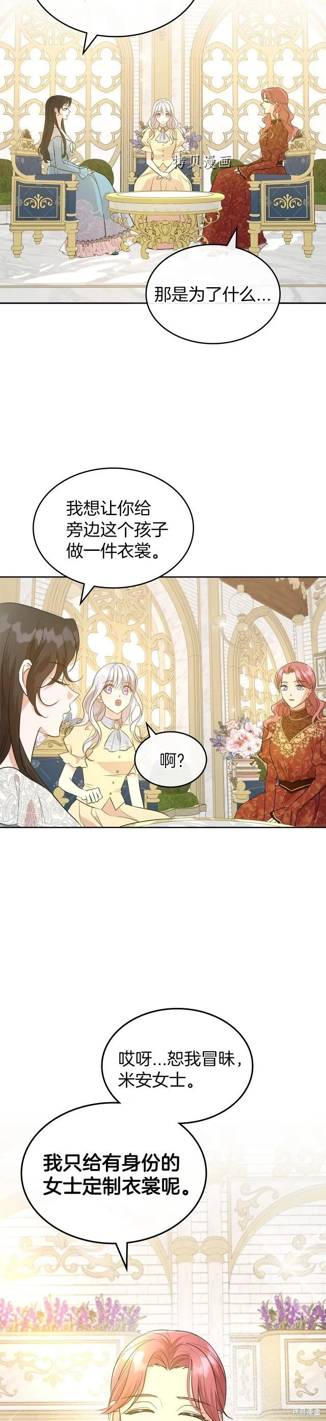 第48话 第28页