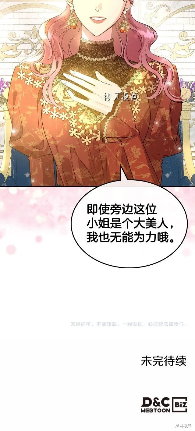 第48话 第29页