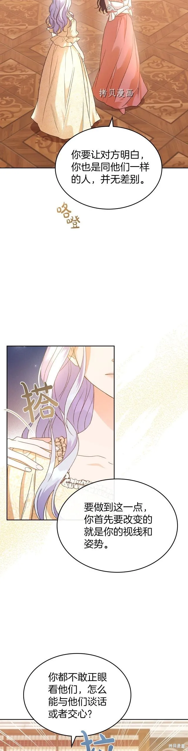 第46话 第2页