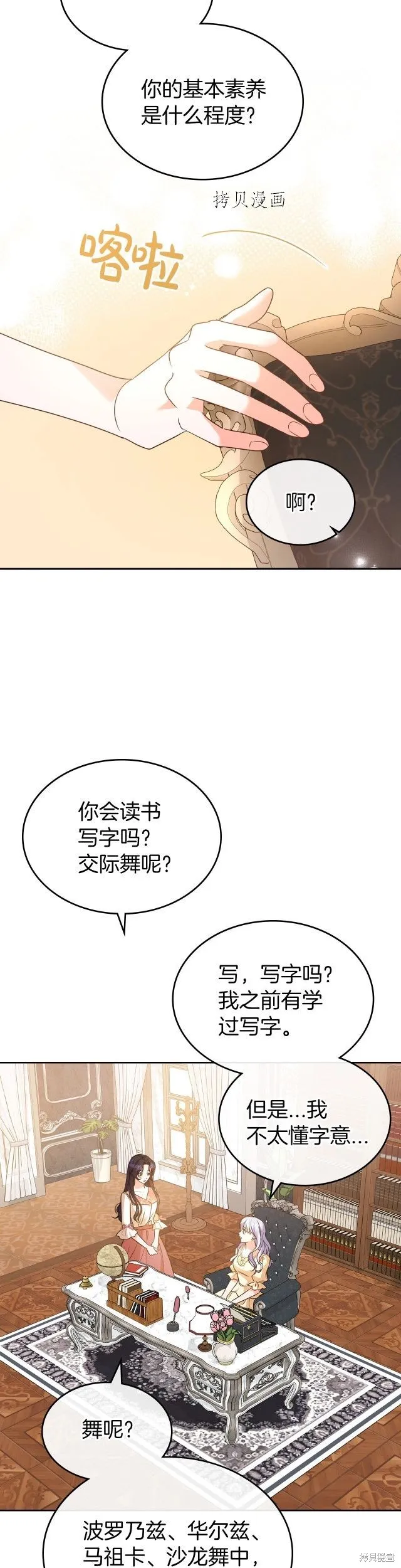 第46话 第4页