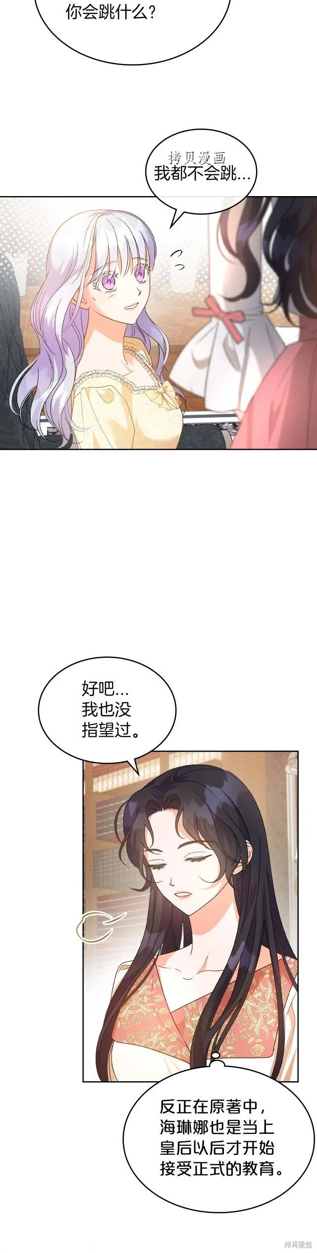 第46话 第5页