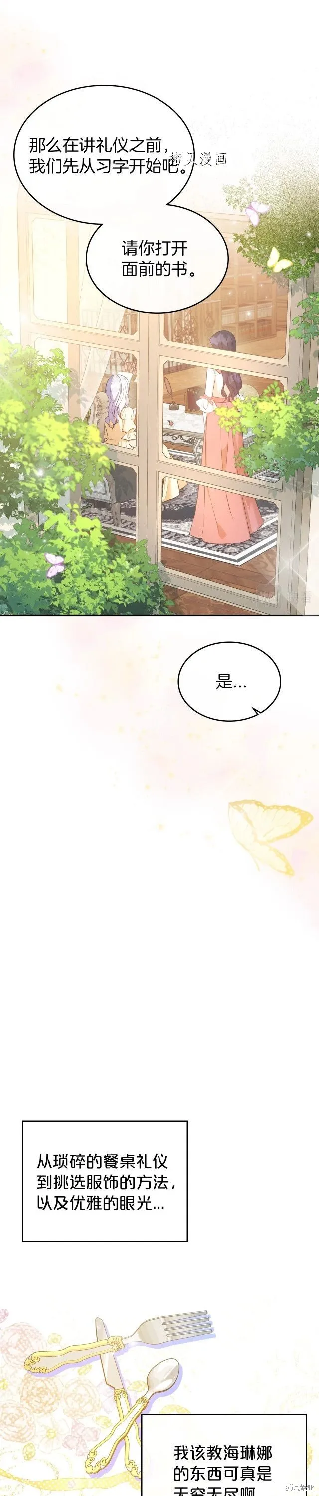 第46话 第6页