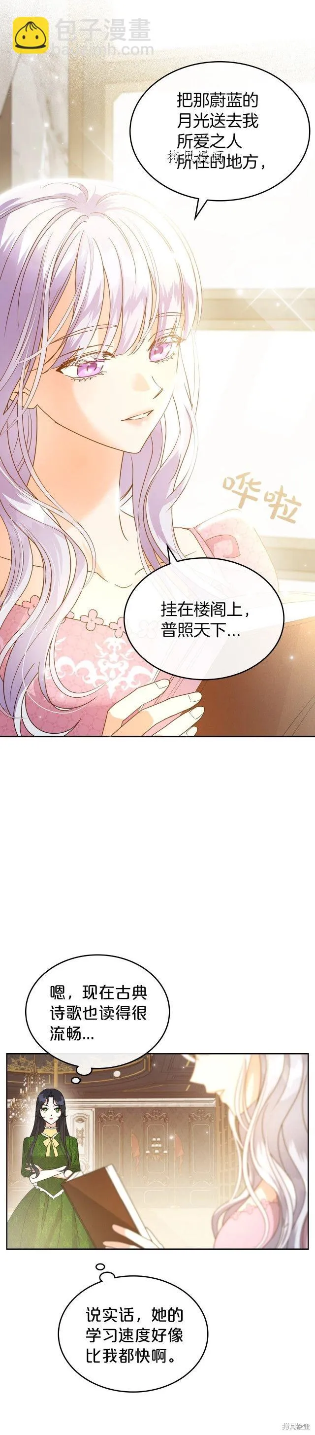 第46话 第7页