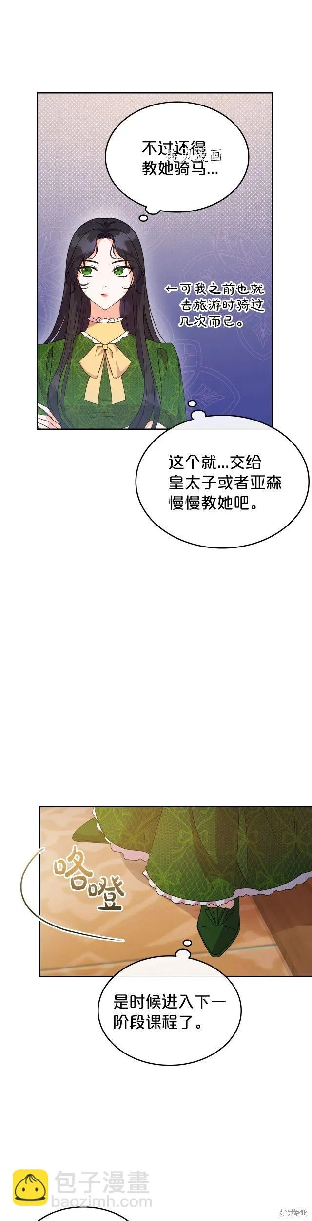 第46话 第8页