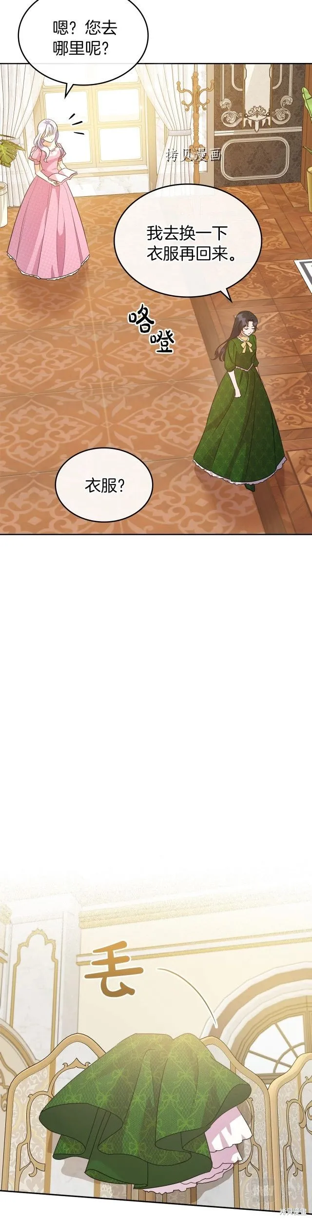 第46话 第9页