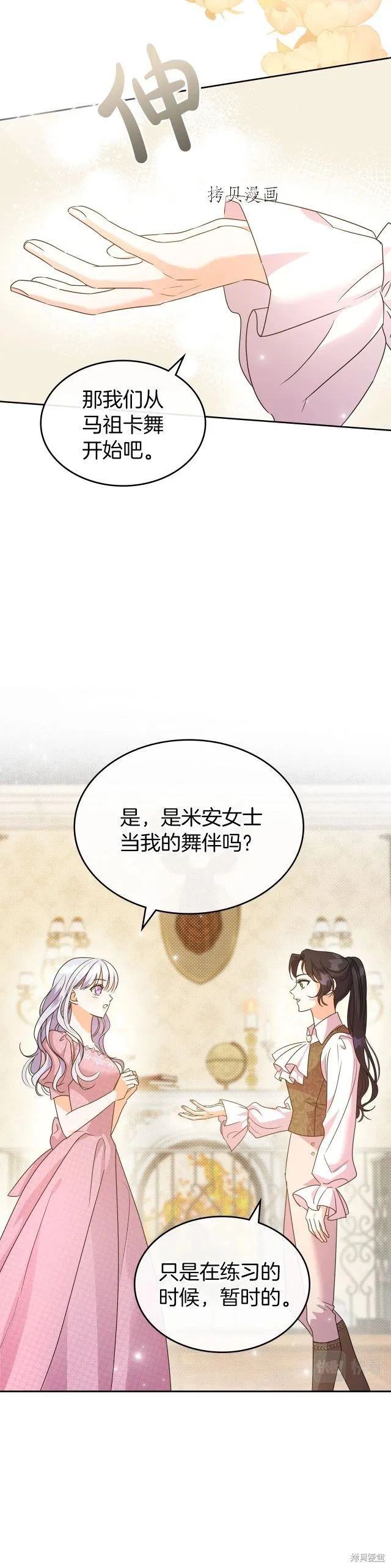 第46话 第13页