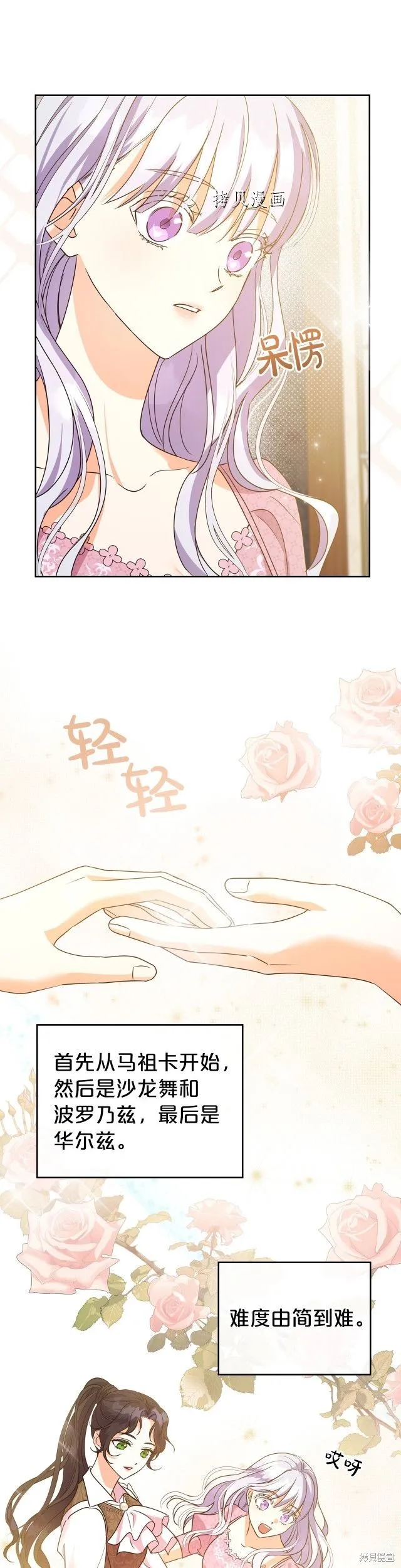 第46话 第14页