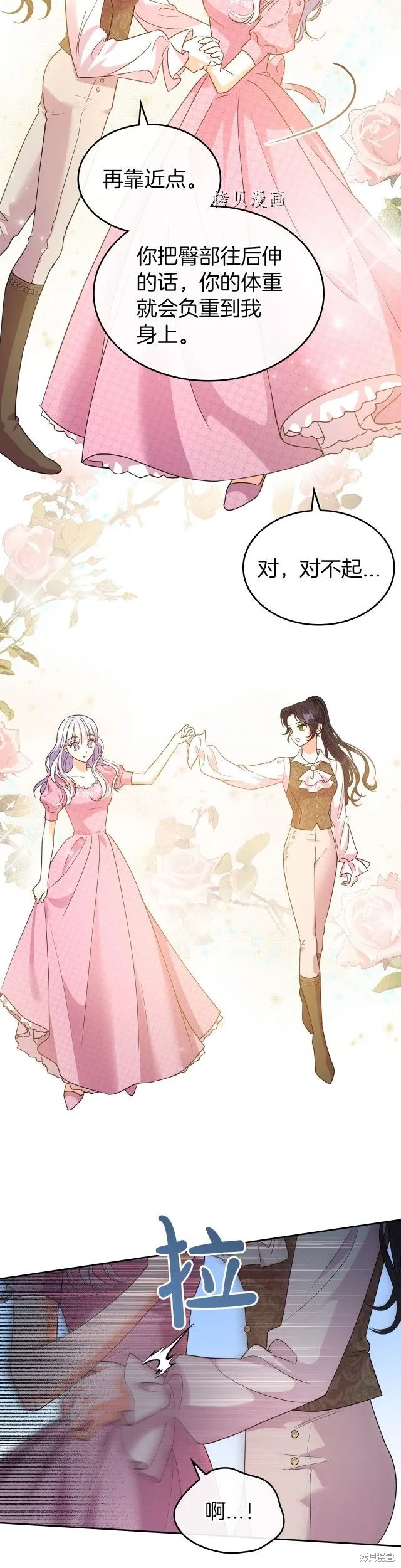 第46话 第15页