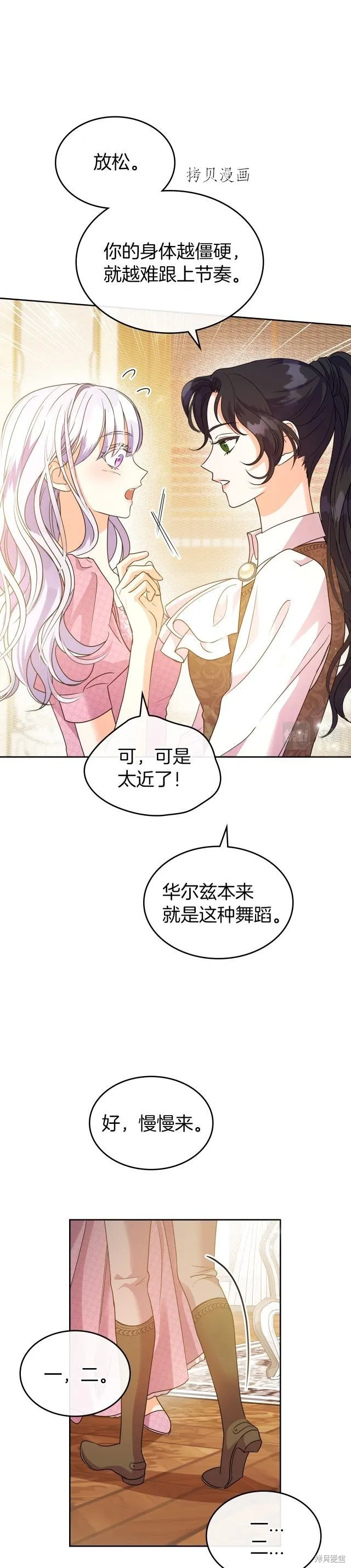 第46话 第16页