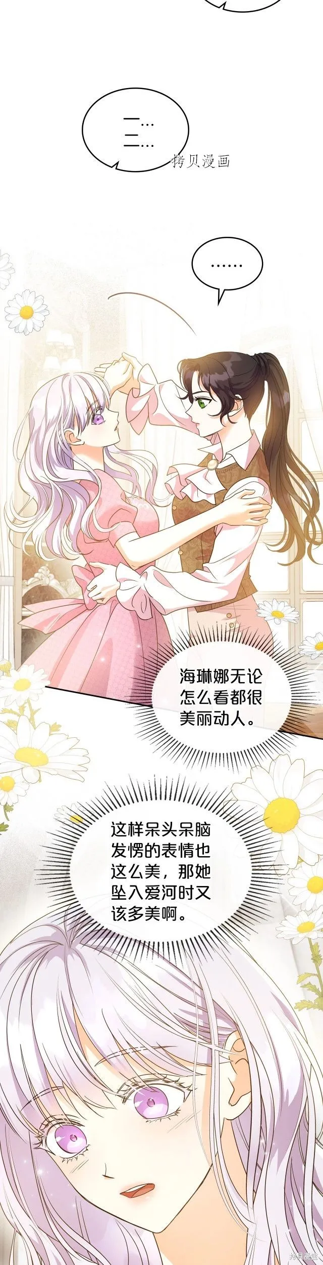 第46话 第17页