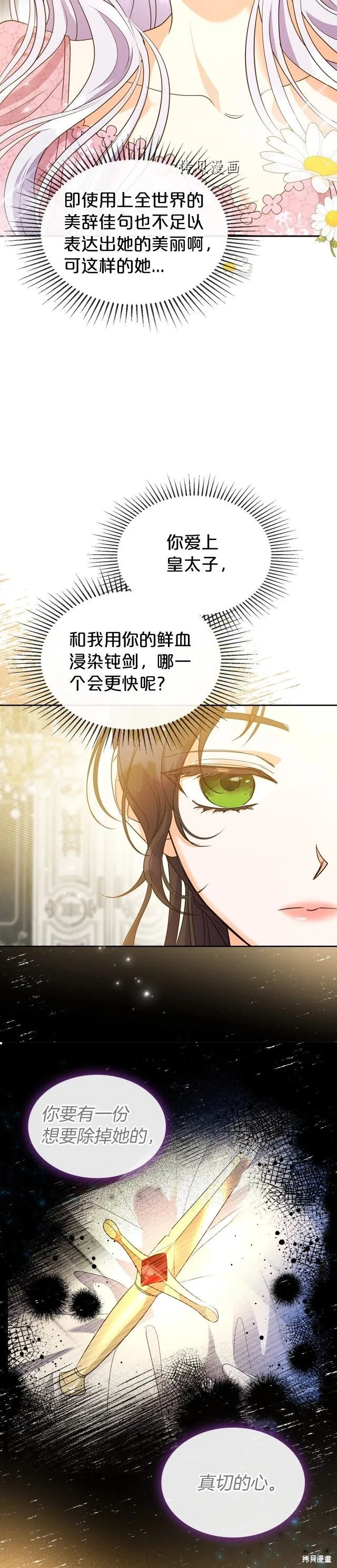 第46话 第18页