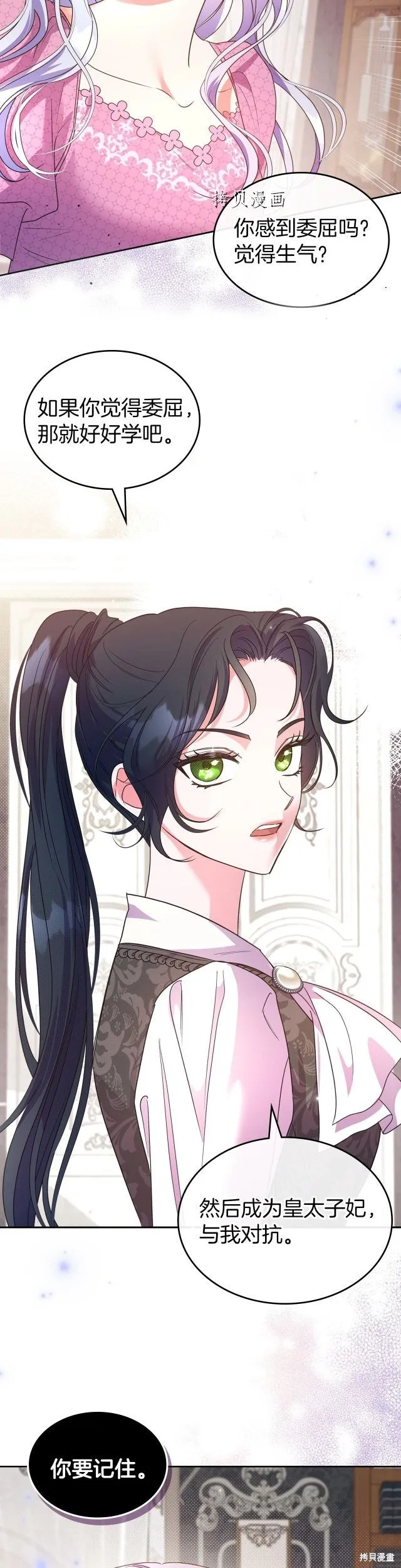 第46话 第22页