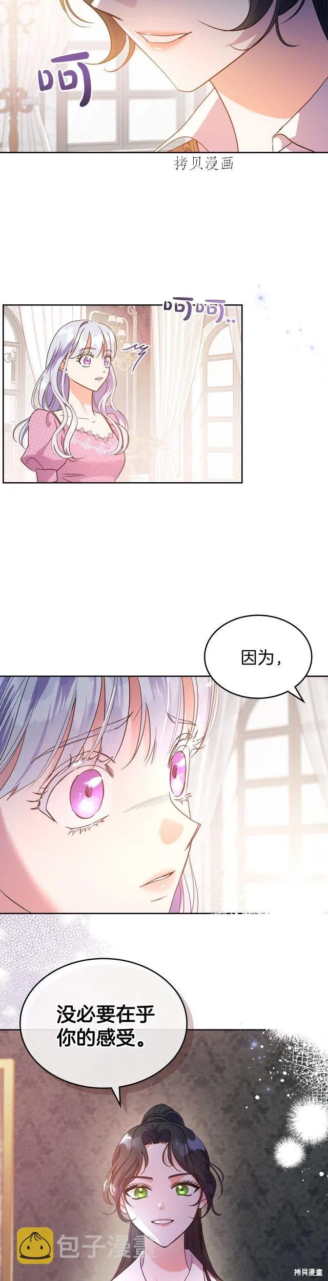 第47话 第1页