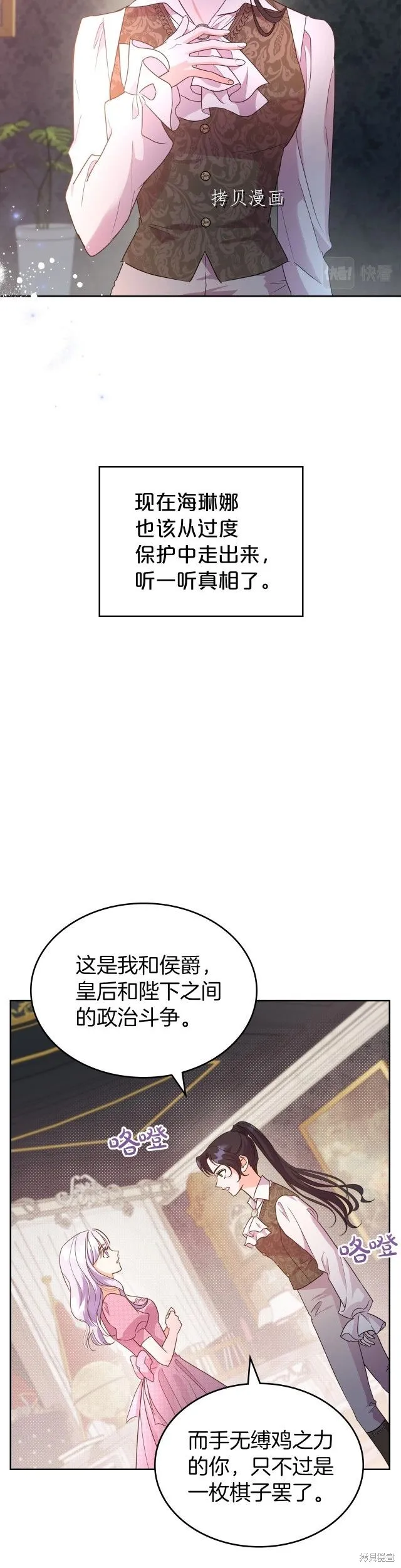 第47话 第2页