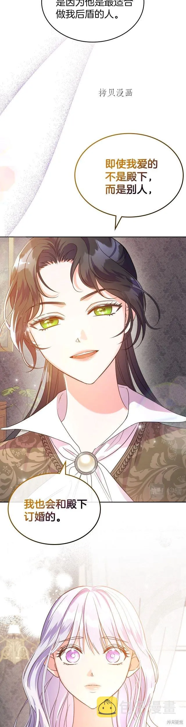 第47话 第4页