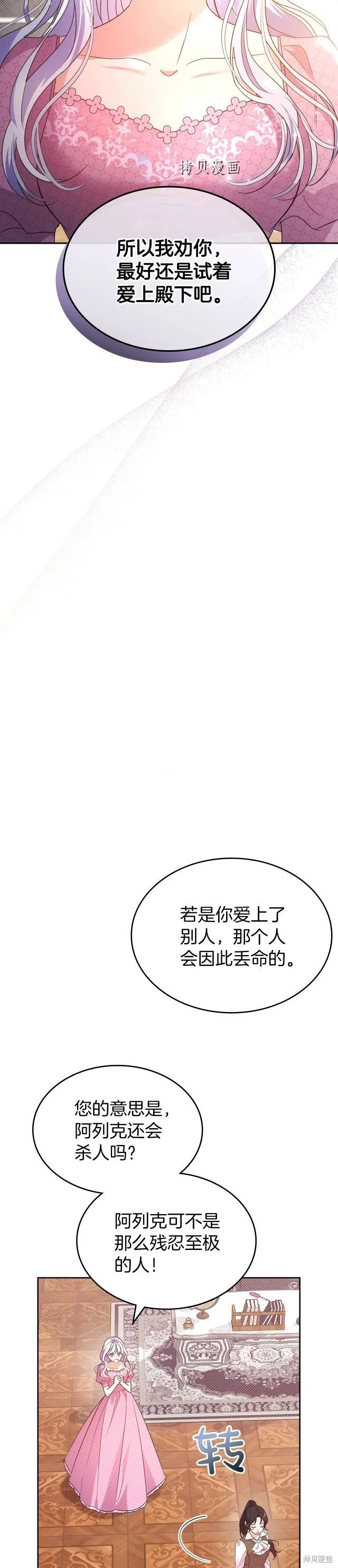 第47话 第5页