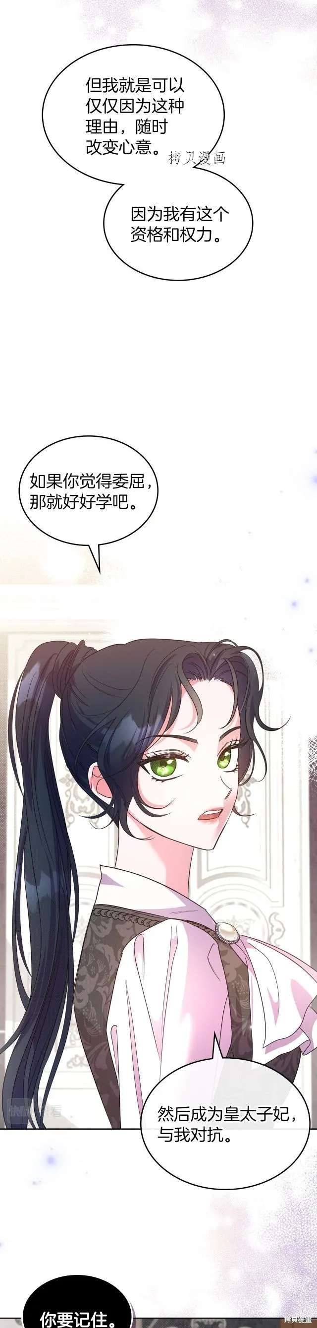 第47话 第8页
