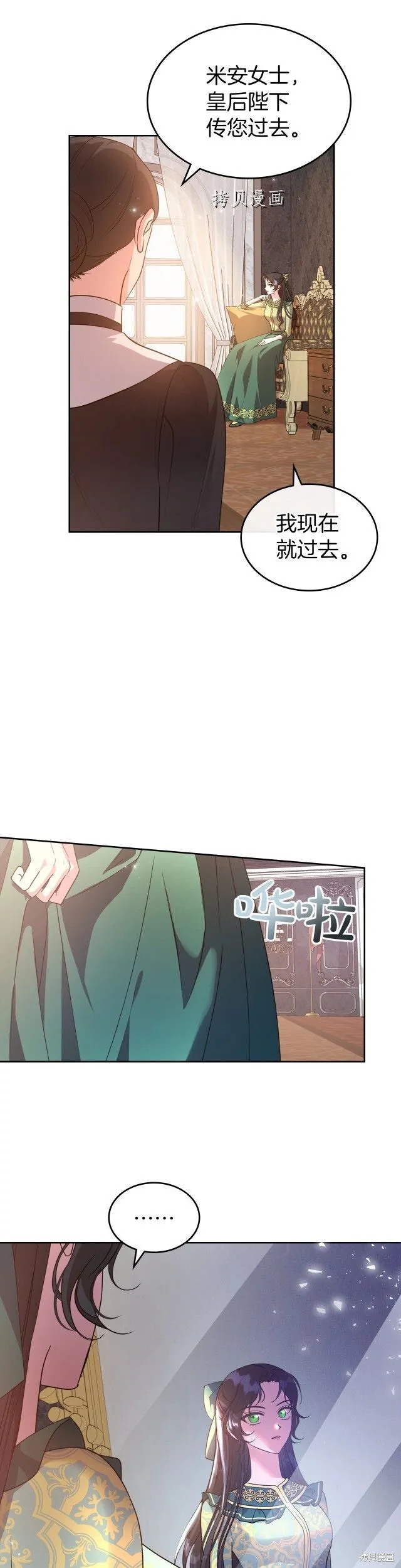 第47话 第11页